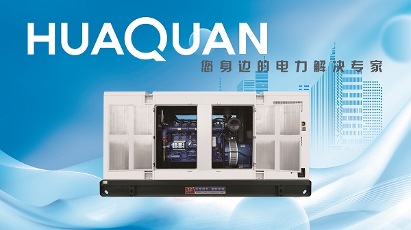 diesel generator set