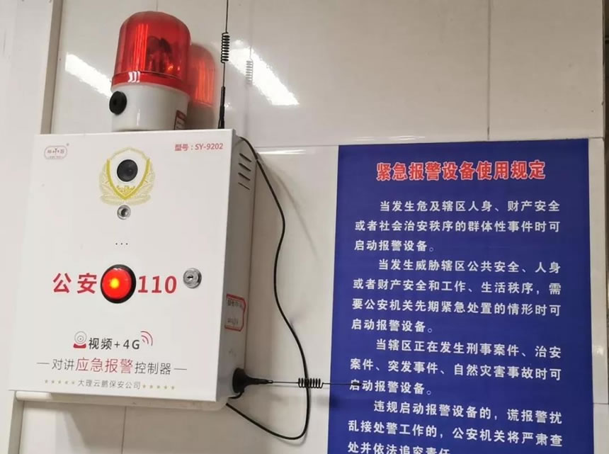 一鍵式校園應(yīng)急報(bào)警設(shè)備